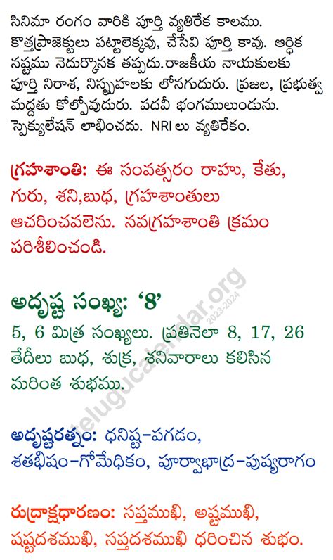 kumba rasi lucky number.